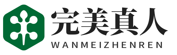 完美真人(中国区)官网